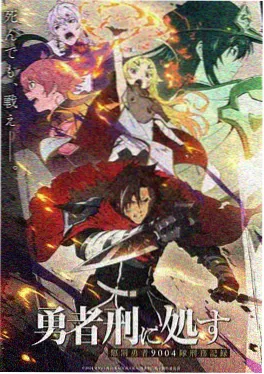 动画星轨列车动漫在线观看